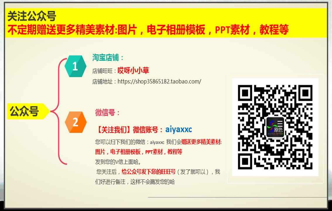 图文-中国风PPT.图文-模板47的PPT模板-8/13