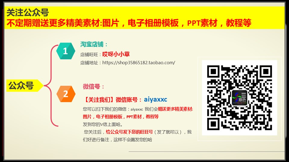图文-中国风PPT.图文-模板49的PPT模板-4/9