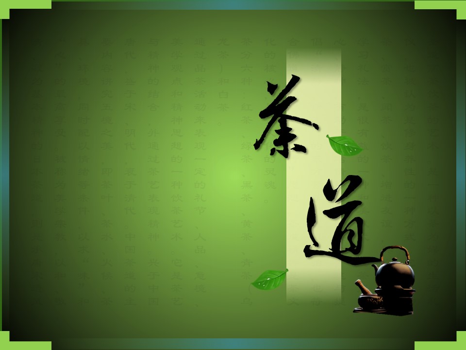 图文-中国风PPT.图文-模板52的PPT模板-1/10