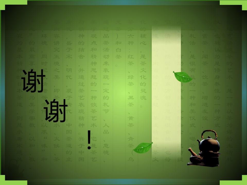 图文-中国风PPT.图文-模板52的PPT模板-4/10
