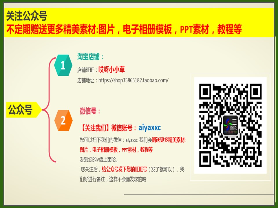 图文-中国风PPT.图文-模板52的PPT模板-5/10