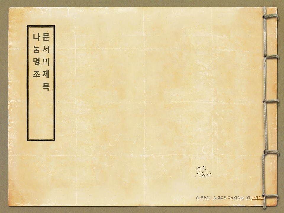 图文-中国风PPT.图文-模板53的PPT模板-1/13