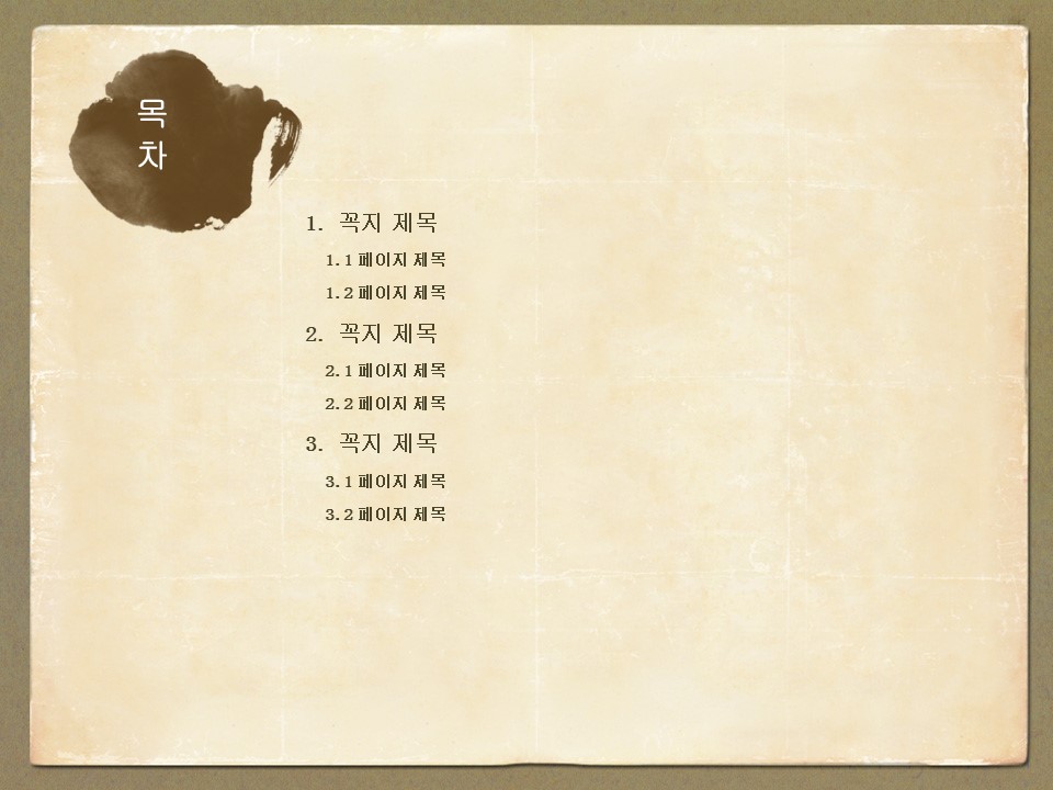 图文-中国风PPT.图文-模板53的PPT模板-2/13