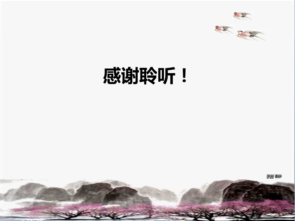 图文-中国风PPT.图文-模板56的PPT模板-9/15