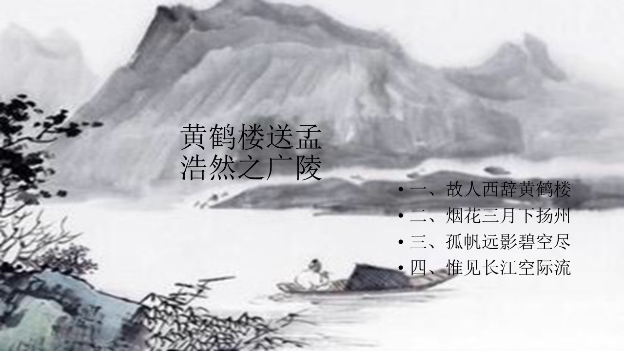 图文-中国风PPT.图文-模板59的PPT模板-2/14