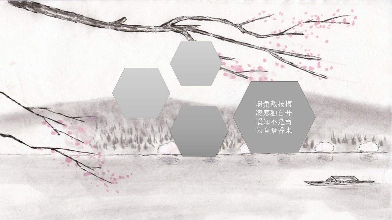图文-中国风PPT.图文-模板59的PPT模板-6/14