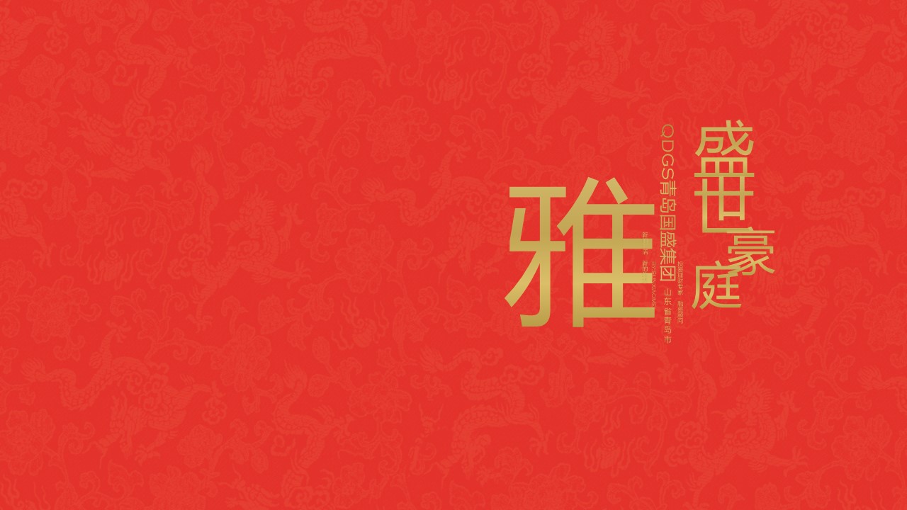 图文-中国风PPT.图文-模板63的PPT模板-1/15