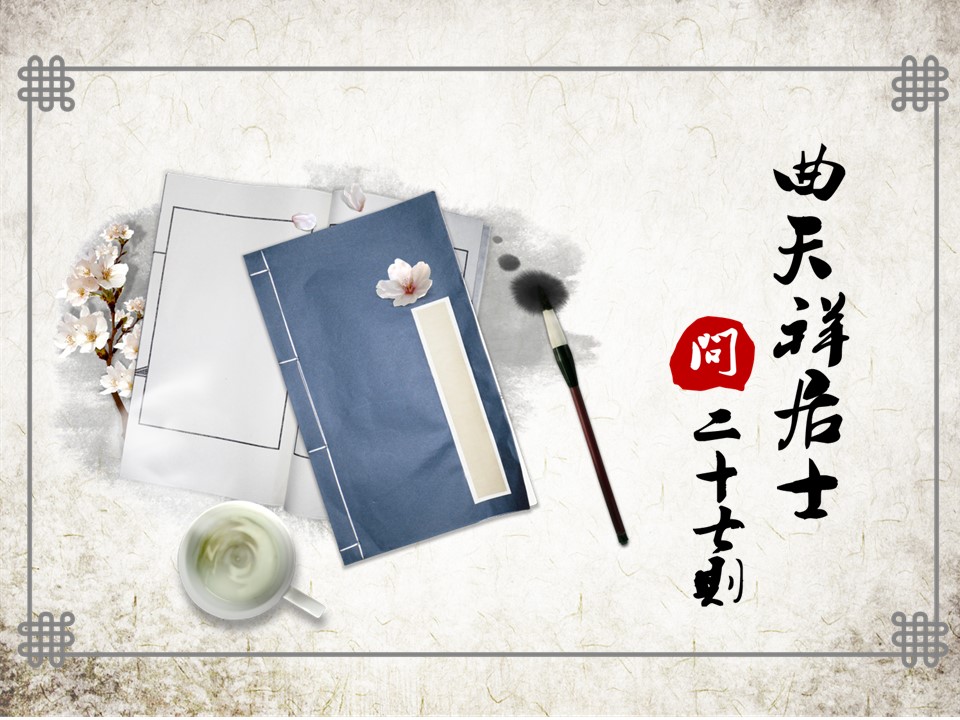 图文-中国风PPT.图文-模板64的PPT模板-1/18