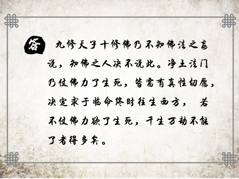 图文-中国风PPT.图文-模板64的PPT模板-3/18