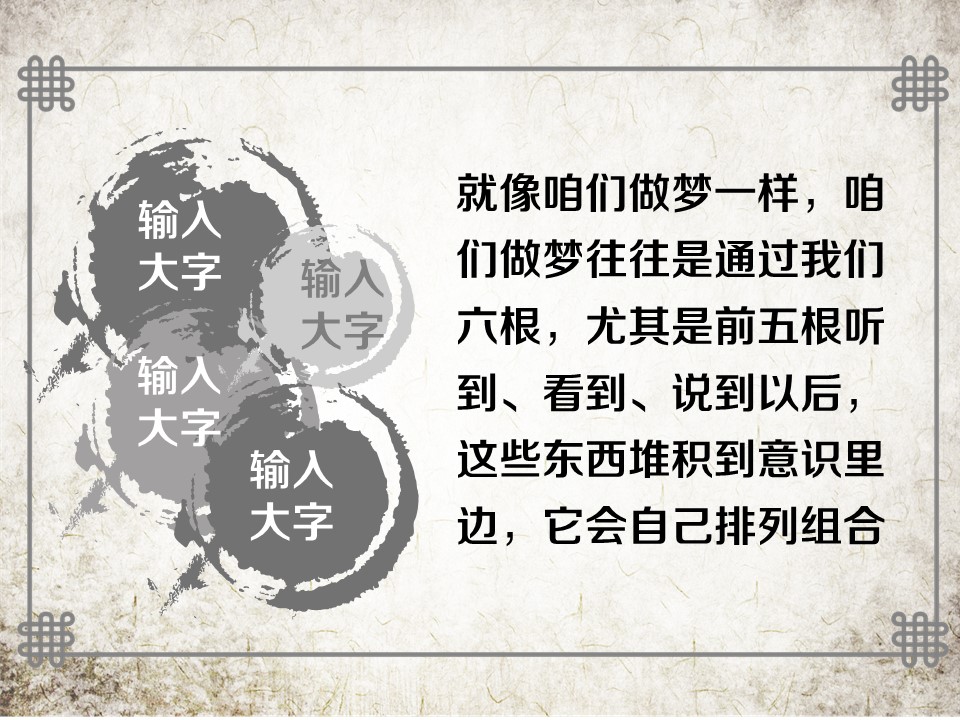 图文-中国风PPT.图文-模板64的PPT模板-7/18