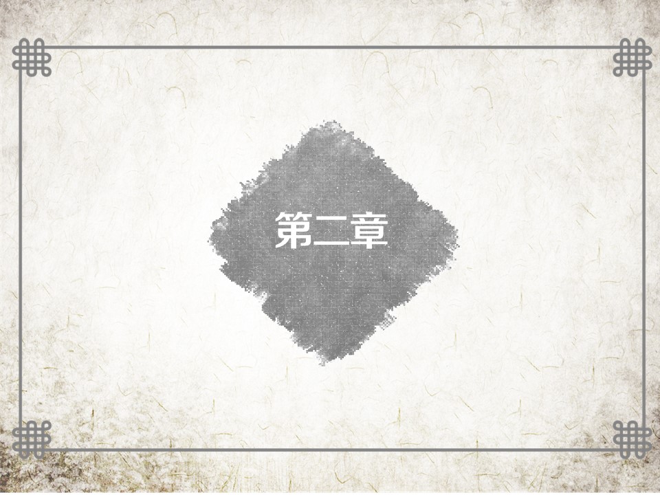 图文-中国风PPT.图文-模板64的PPT模板-8/18