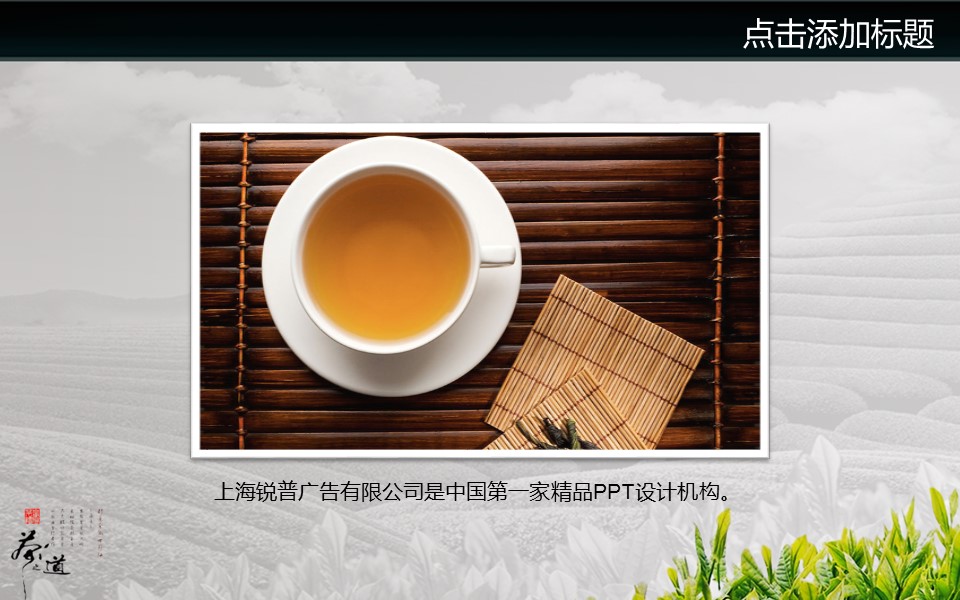图文-中国风PPT.图文-模板76的PPT模板-7/14