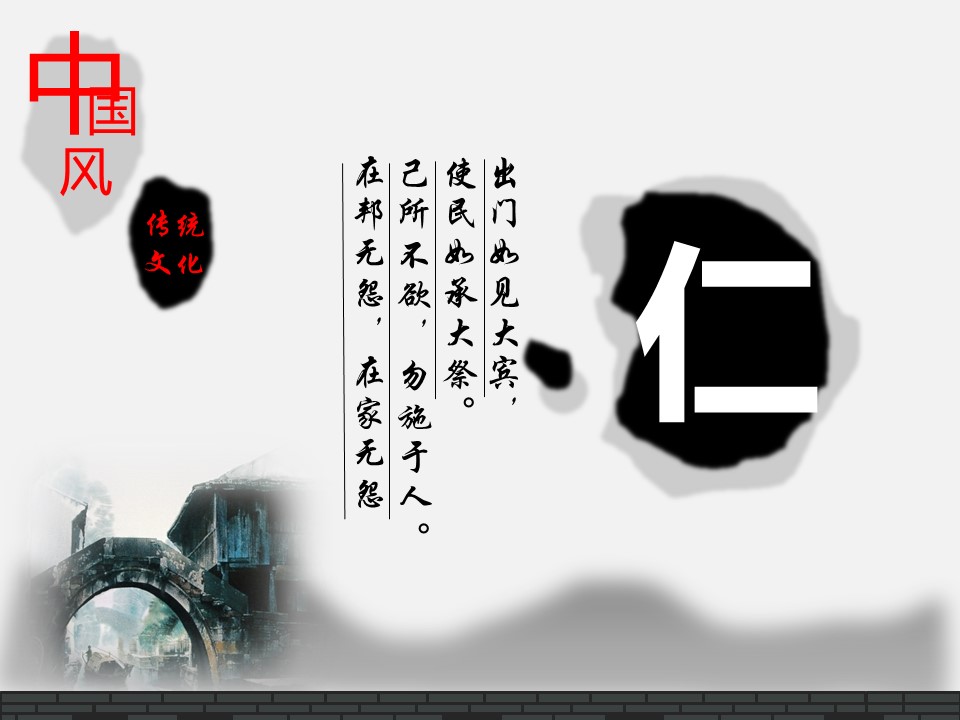 图文-中国风PPT.图文-模板81的PPT模板-2/12