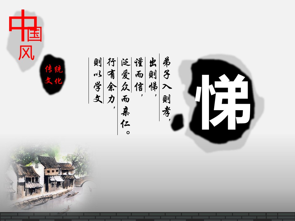 图文-中国风PPT.图文-模板81的PPT模板-4/12