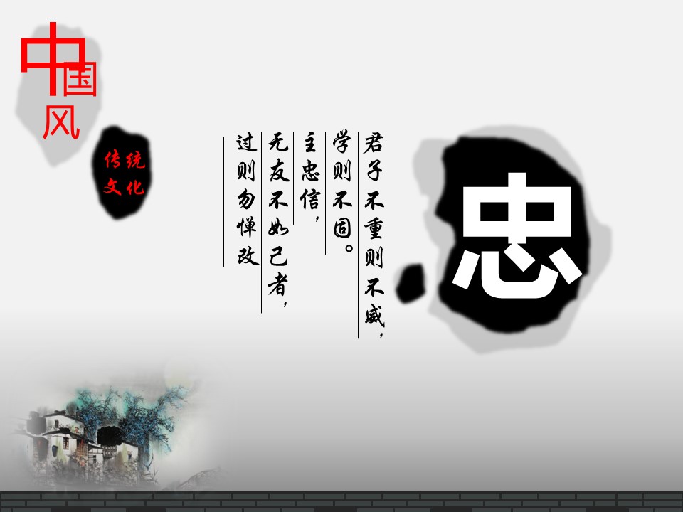 图文-中国风PPT.图文-模板81的PPT模板-5/12