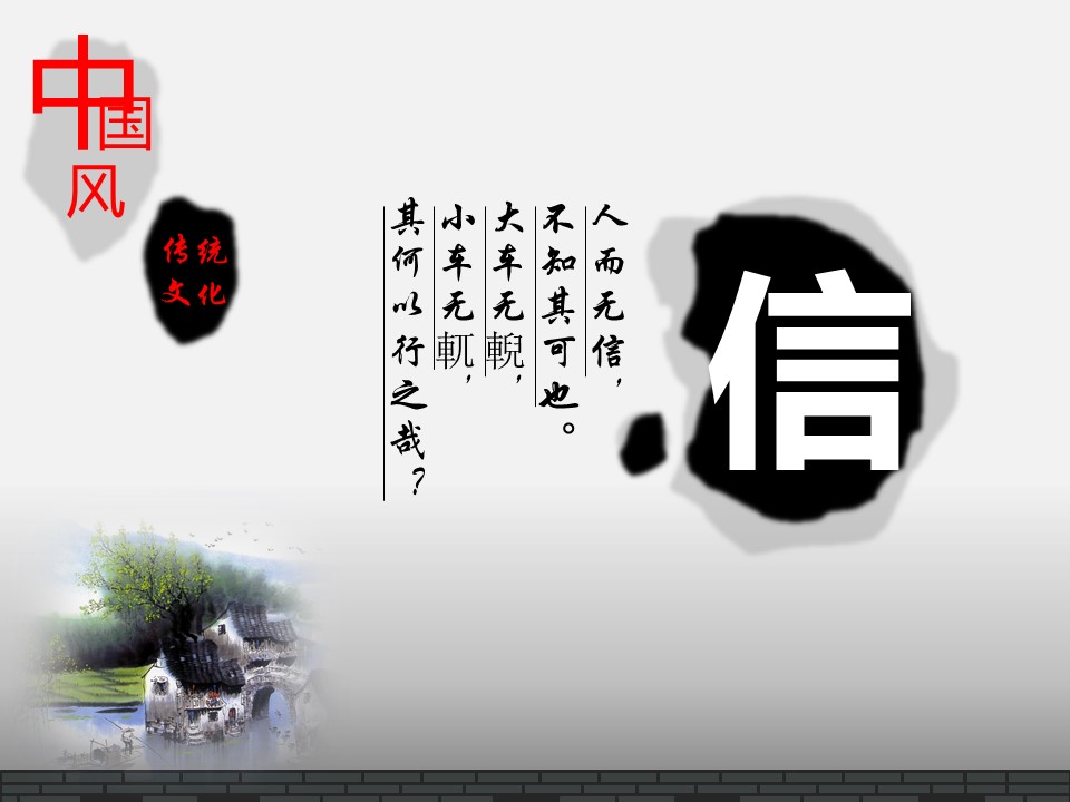 图文-中国风PPT.图文-模板81的PPT模板-6/12