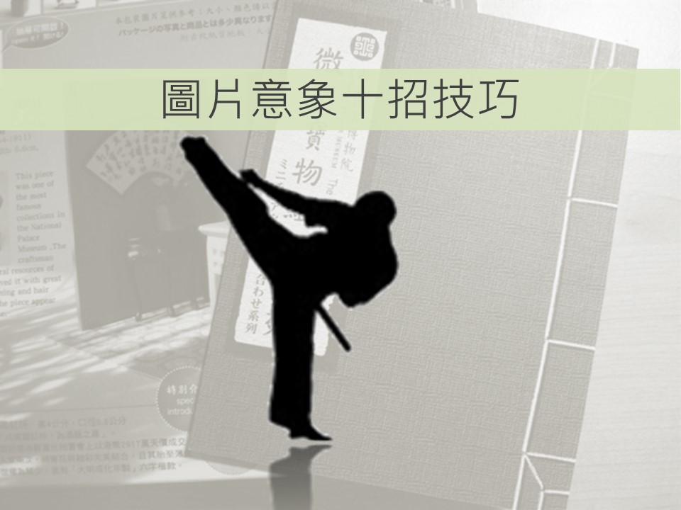 图文-中国风PPT.图文-模板82的PPT模板-2/30