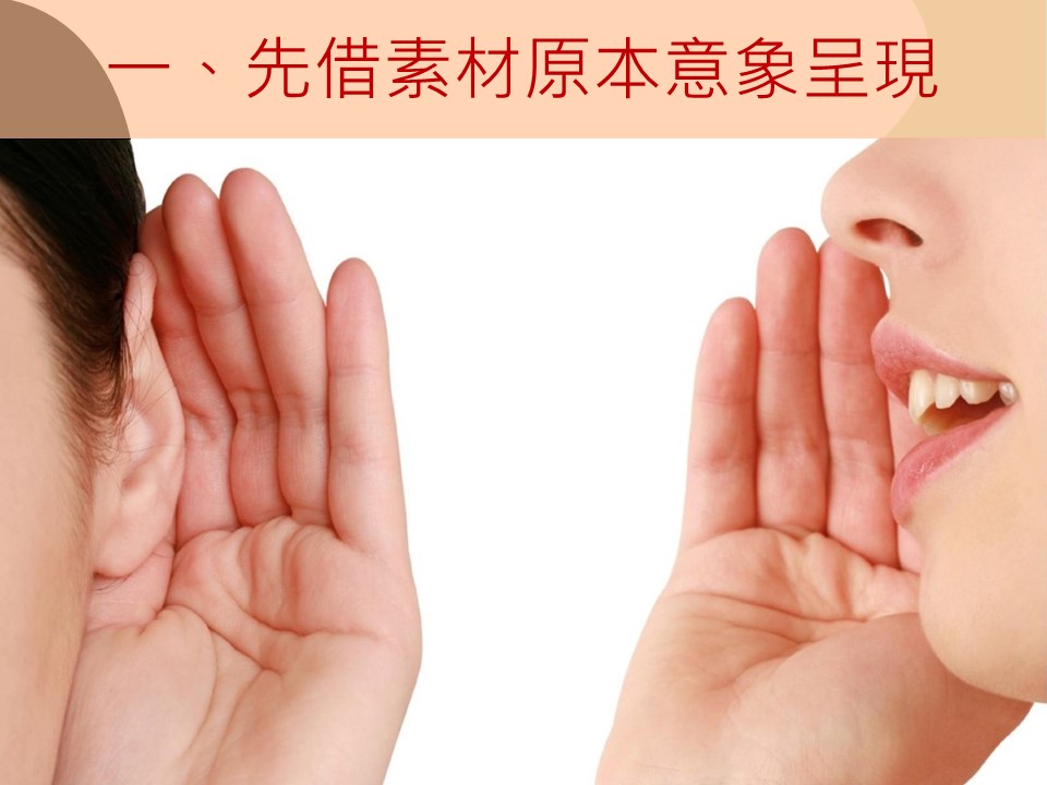 图文-中国风PPT.图文-模板82的PPT模板-3/30