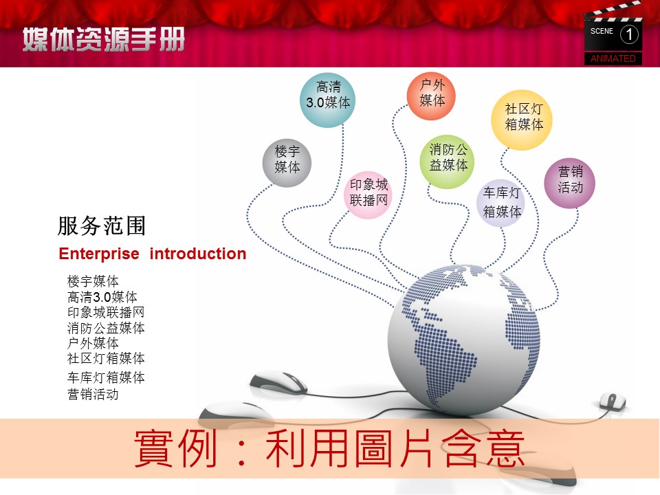 图文-中国风PPT.图文-模板82的PPT模板-4/30