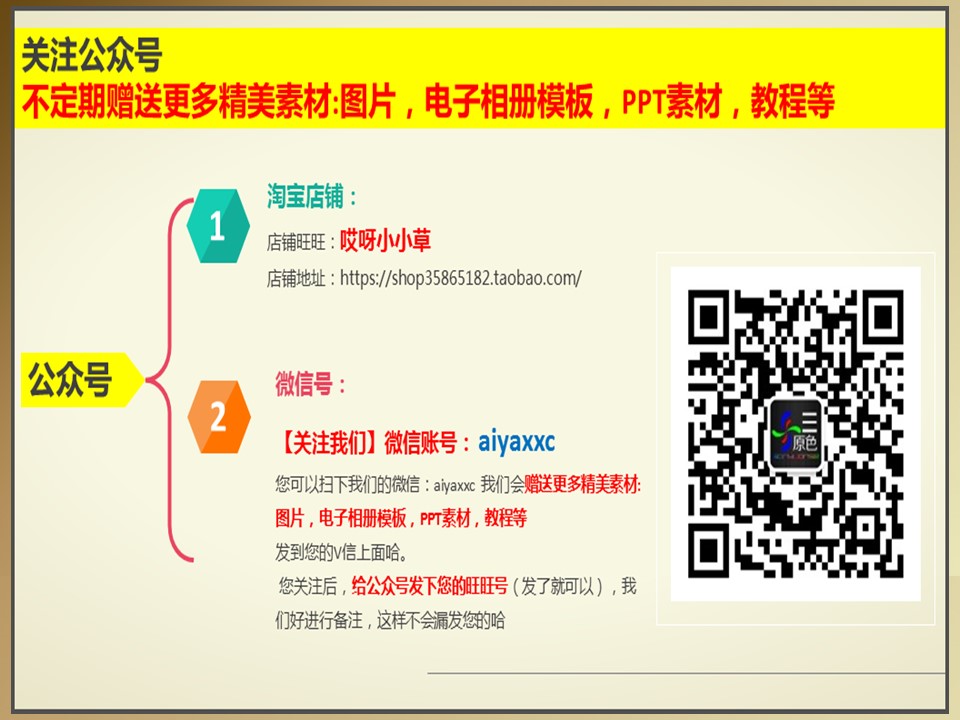图文-中国风PPT.图文-模板84的PPT模板-5/10