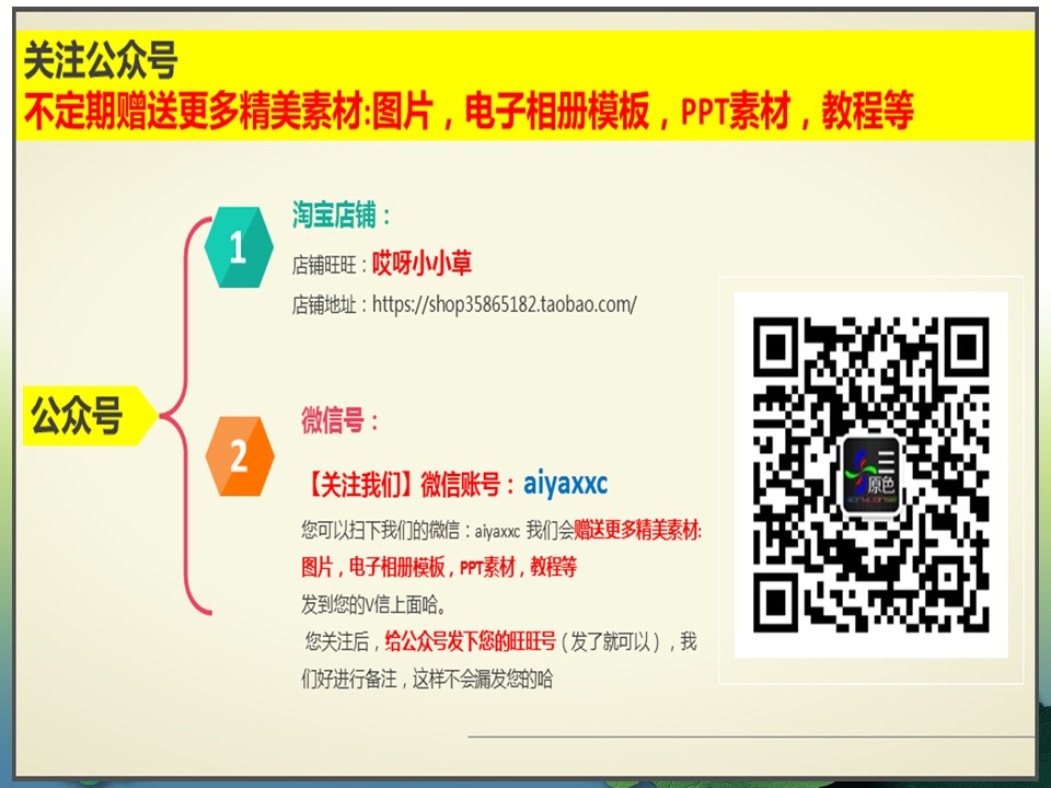 图文-中国风PPT.图文-模板85的PPT模板-5/10