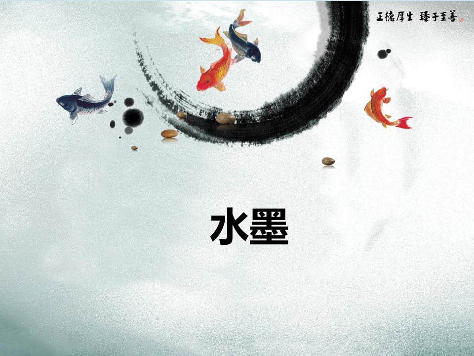 图文-中国风PPT.图文-模板86的PPT模板-1/10