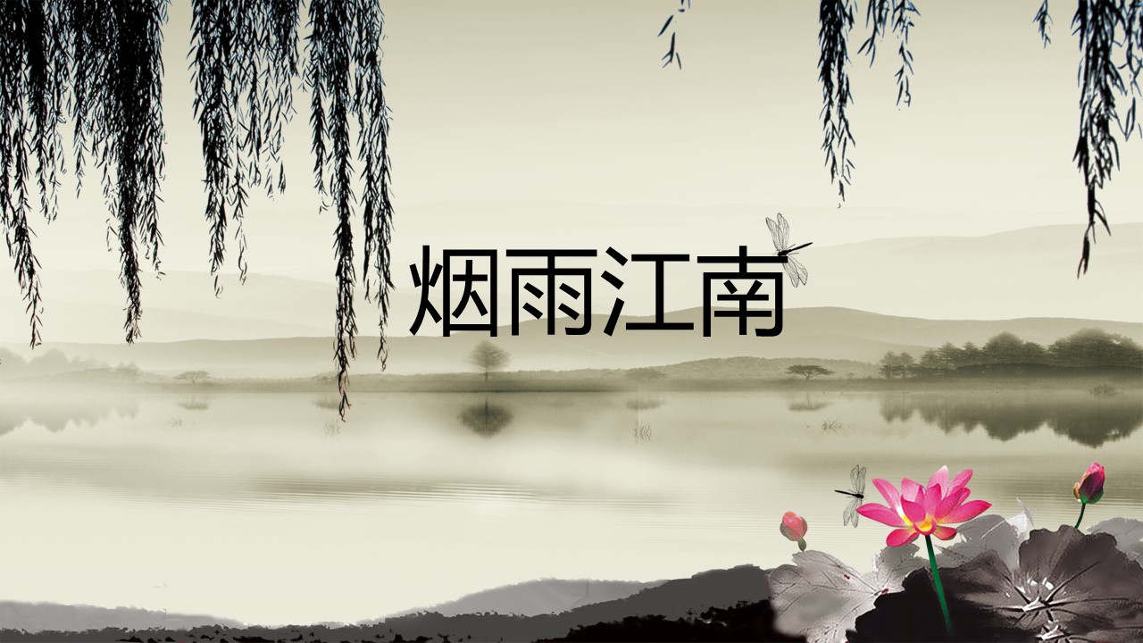 图文-中国风PPT.图文-模板87的PPT模板-1/11