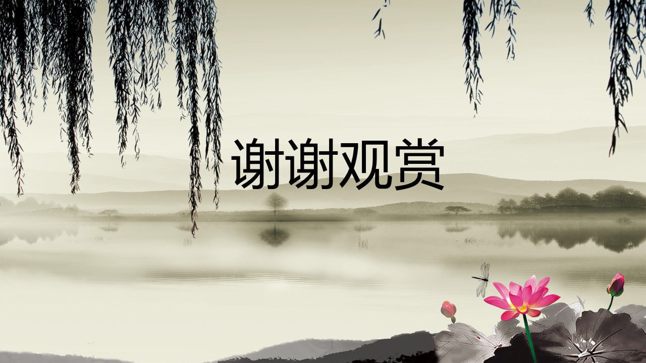图文-中国风PPT.图文-模板87的PPT模板-5/11