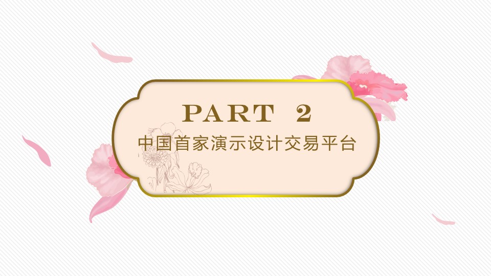 图文-中国风PPT.图文-模板88的PPT模板-9/26