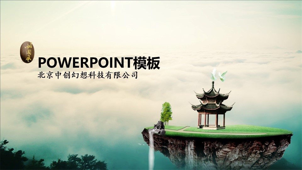 图文-中国风PPT.图文-模板89的PPT模板-1/14