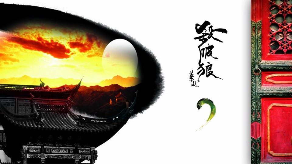 图文-中国风PPT.图文-模板90的PPT模板-1/11
