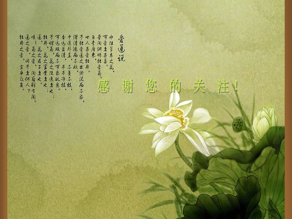 图文-中国风PPT.图文-模板91的PPT模板-3/9