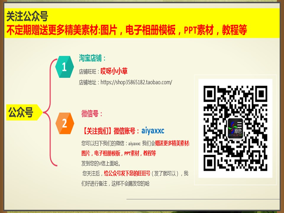 图文-中国风PPT.图文-模板91的PPT模板-4/9