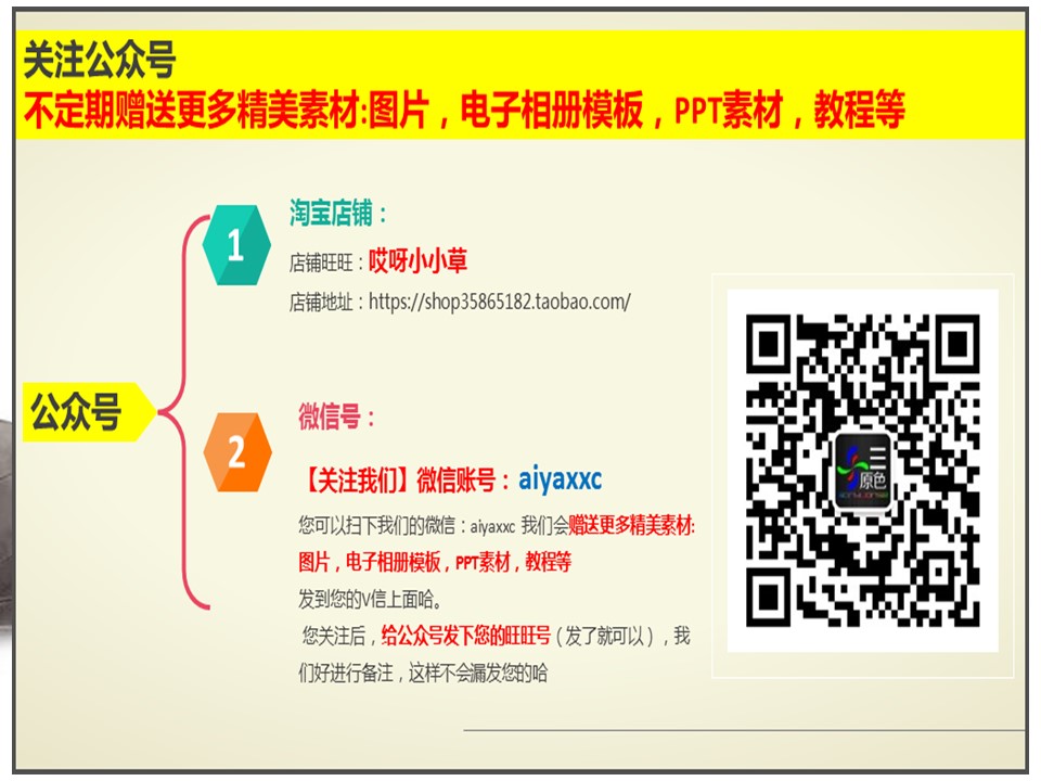 图文-中国风PPT.图文-模板92的PPT模板-4/9