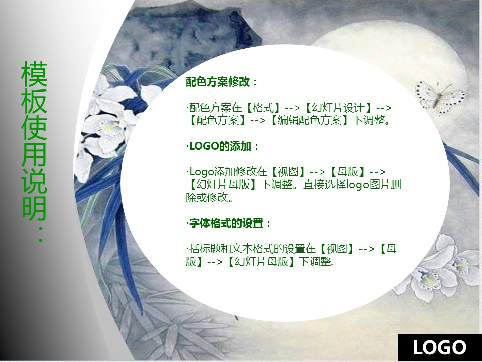 图文-中国风PPT.图文-模板93的PPT模板-2/9