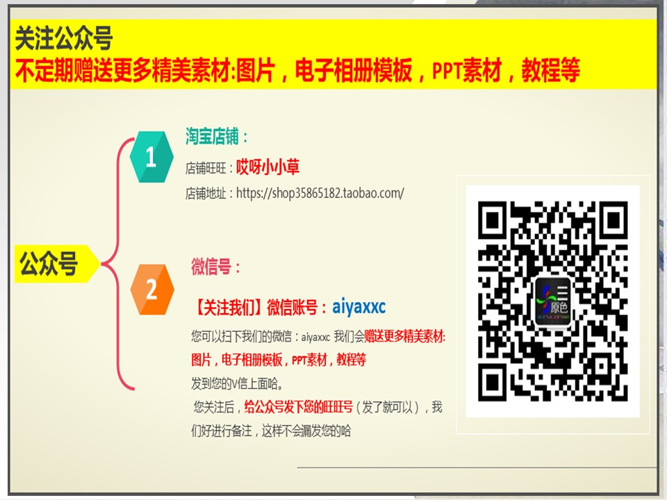 图文-中国风PPT.图文-模板93的PPT模板-4/9