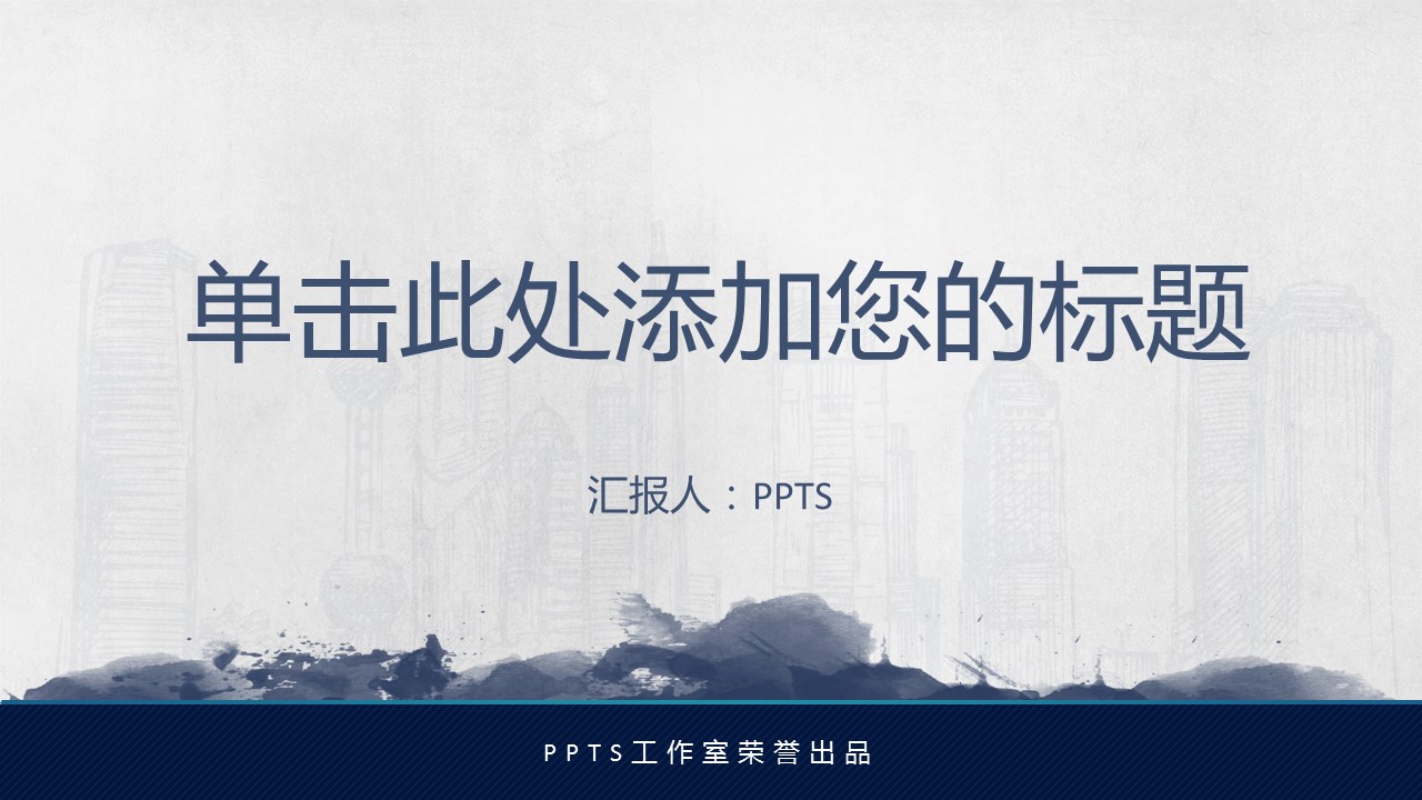 图文-中国风PPT.图文-模板96的PPT模板-1/21