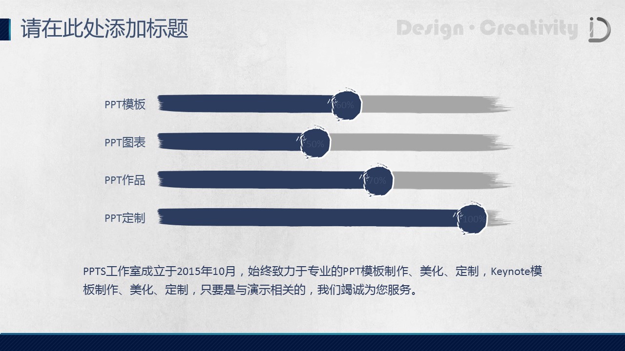 图文-中国风PPT.图文-模板96的PPT模板-7/21