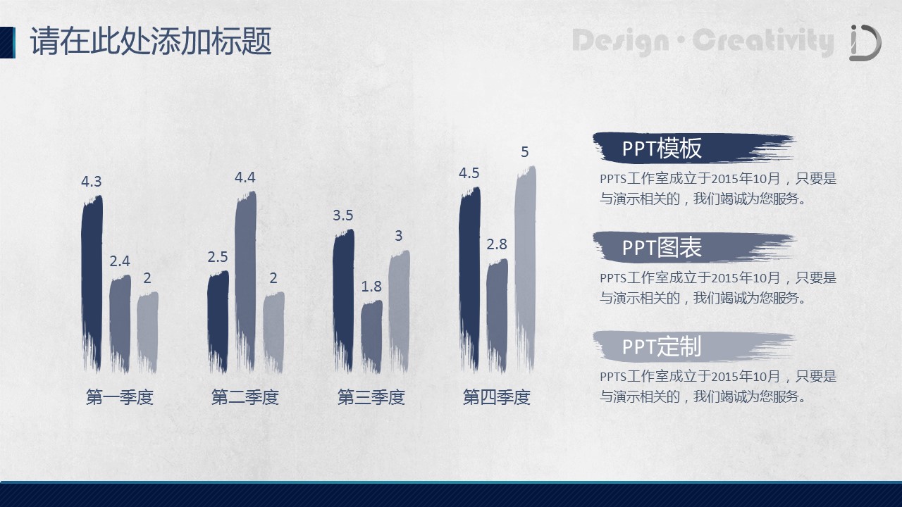 图文-中国风PPT.图文-模板96的PPT模板-8/21