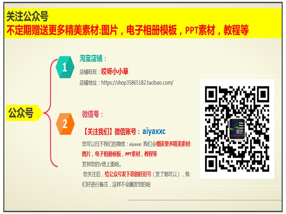 图文-中国风PPT.图文-模板97的PPT模板-3/8