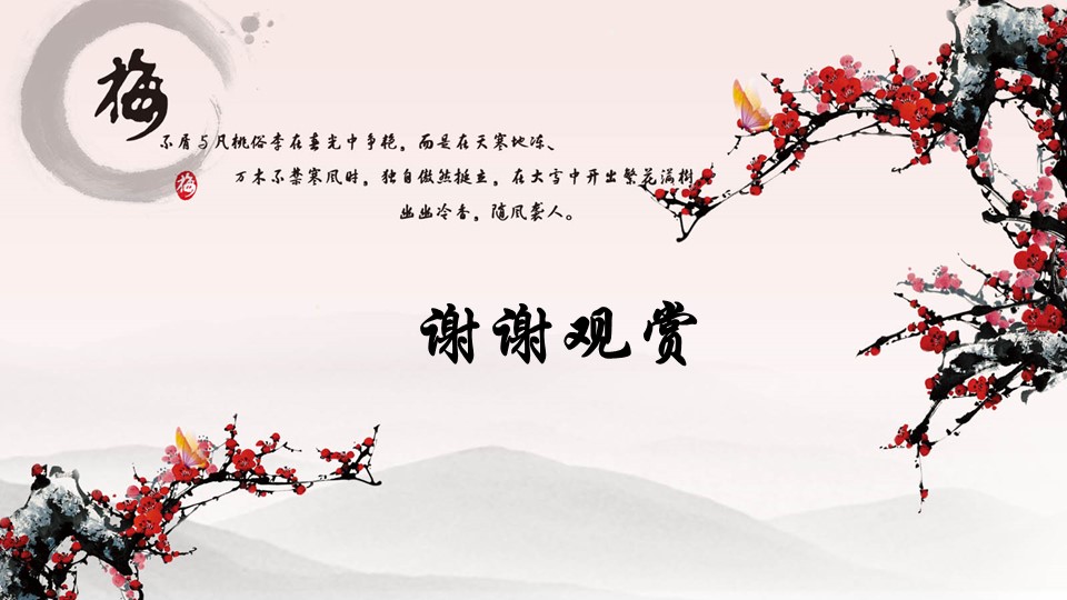 图文-中国风PPT.图文-模板99的PPT模板-3/9