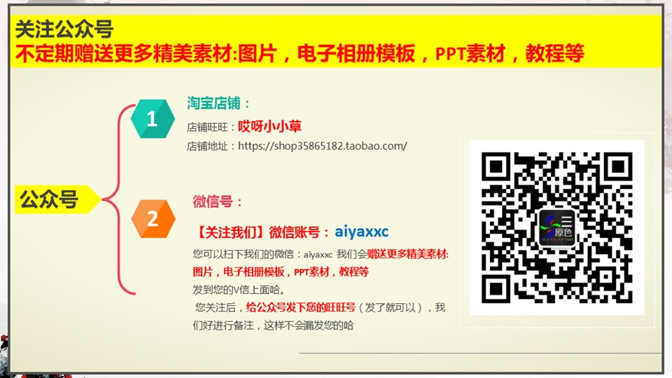 图文-中国风PPT.图文-模板99的PPT模板-4/9