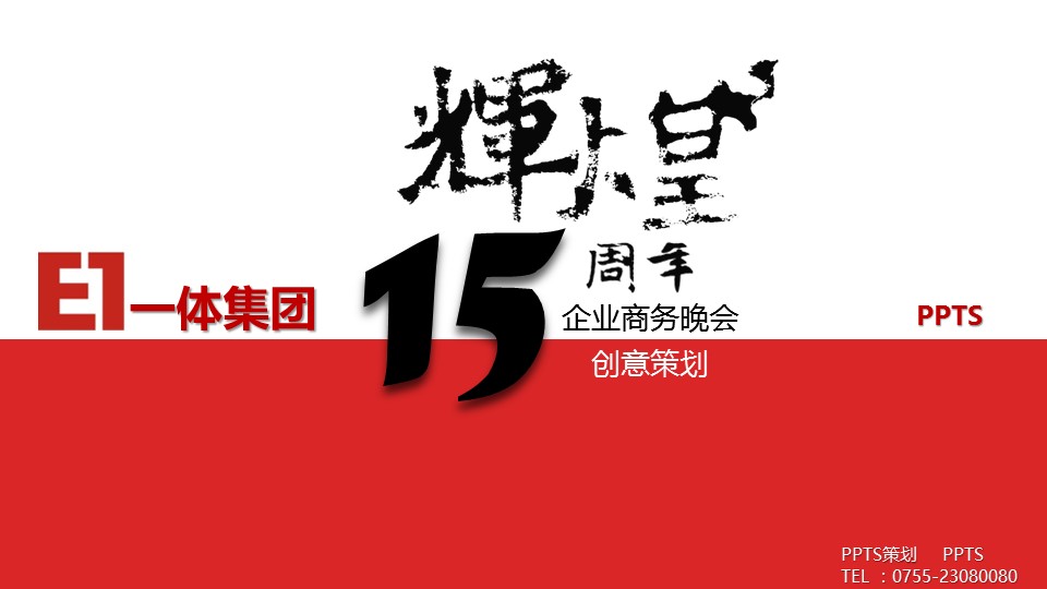 图文-新增中国风76个套.图文-中国风 10的PPT模板-1/34