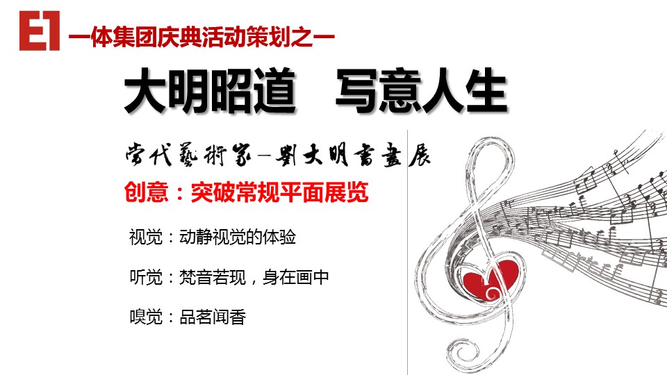 图文-新增中国风76个套.图文-中国风 10的PPT模板-6/34