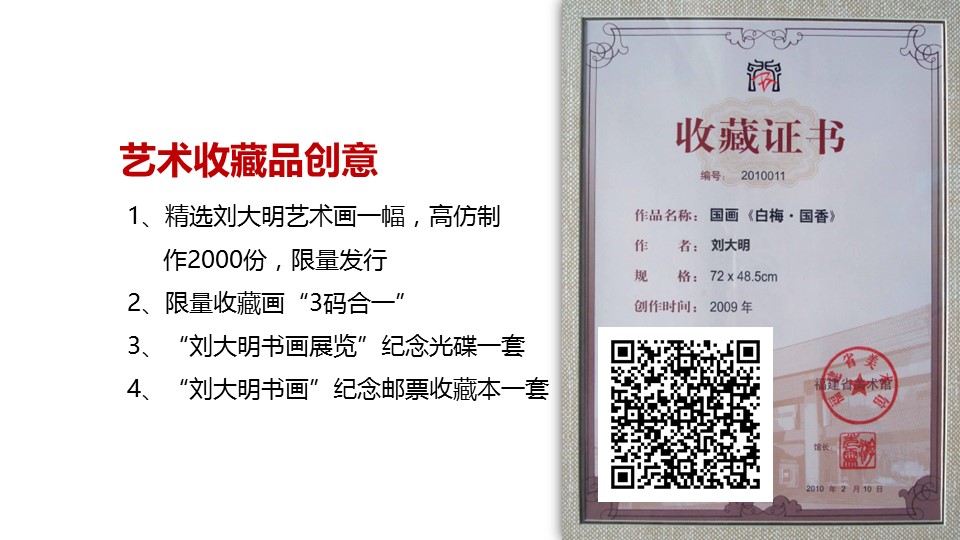 图文-新增中国风76个套.图文-中国风 10的PPT模板-7/34