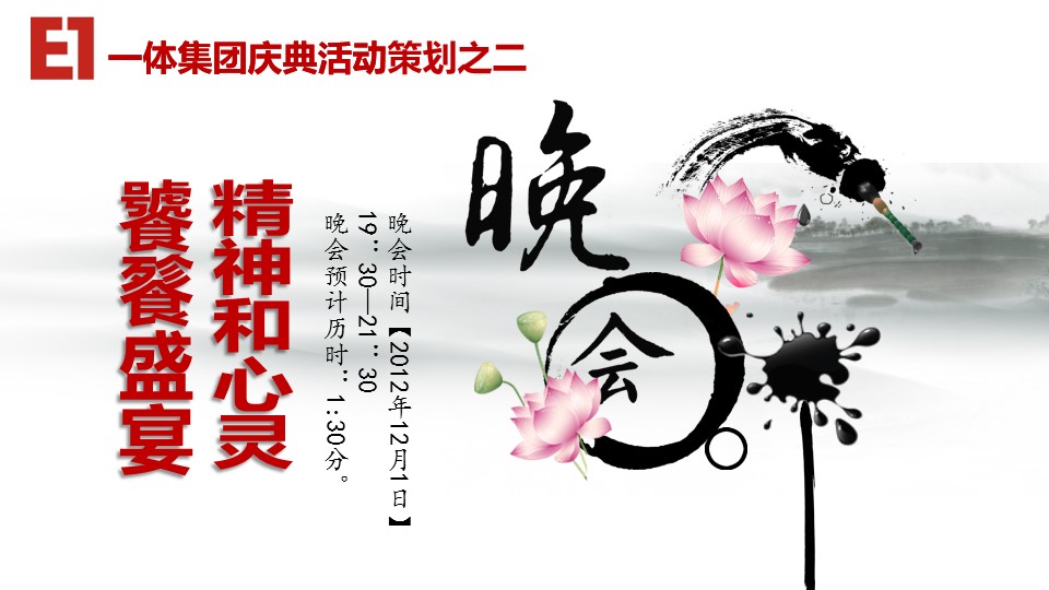图文-新增中国风76个套.图文-中国风 10的PPT模板-9/34