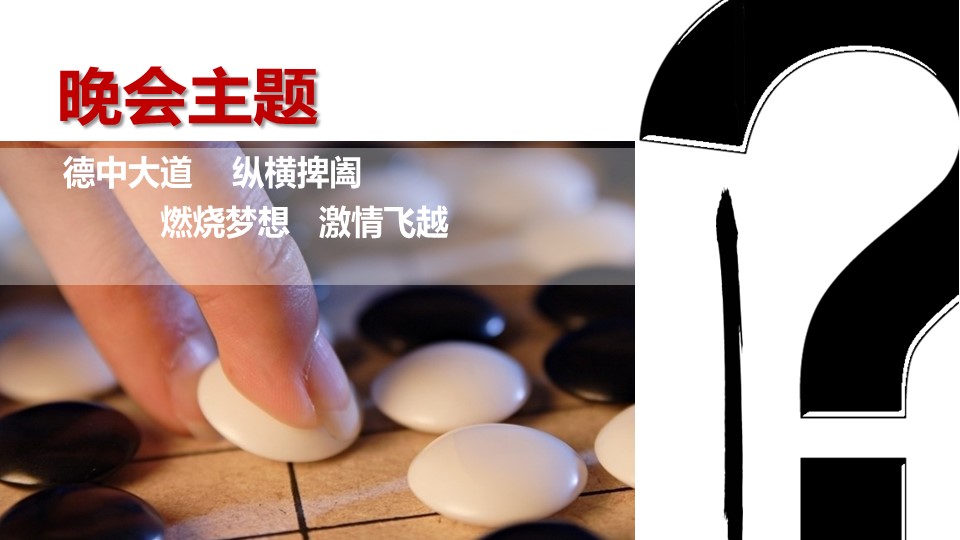 图文-新增中国风76个套.图文-中国风 10的PPT模板-10/34