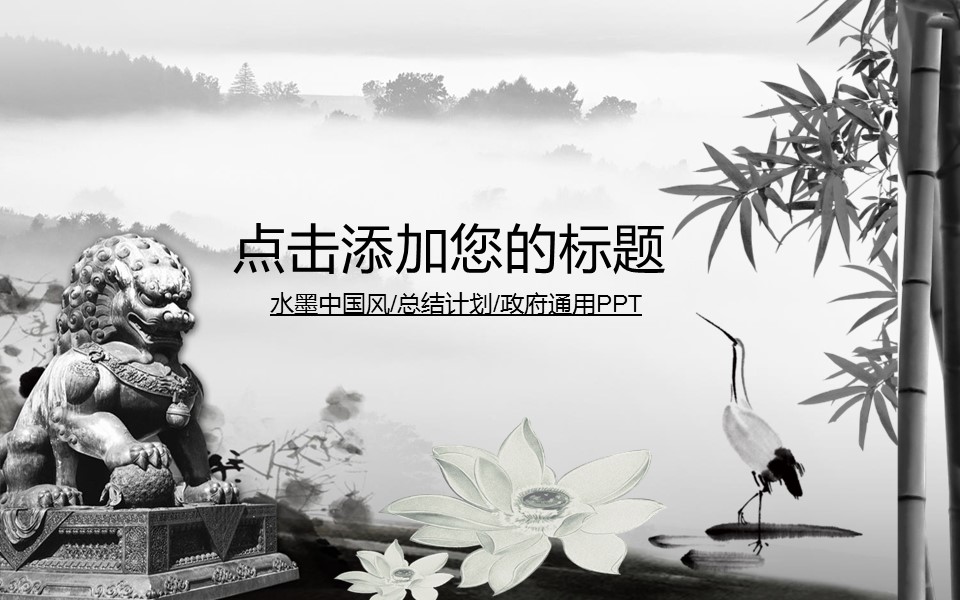 图文-新增中国风76个套.图文-中国风 12的PPT模板-1/25