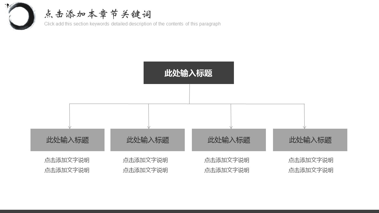 图文-新增中国风76个套.图文-中国风 18的PPT模板-7/32