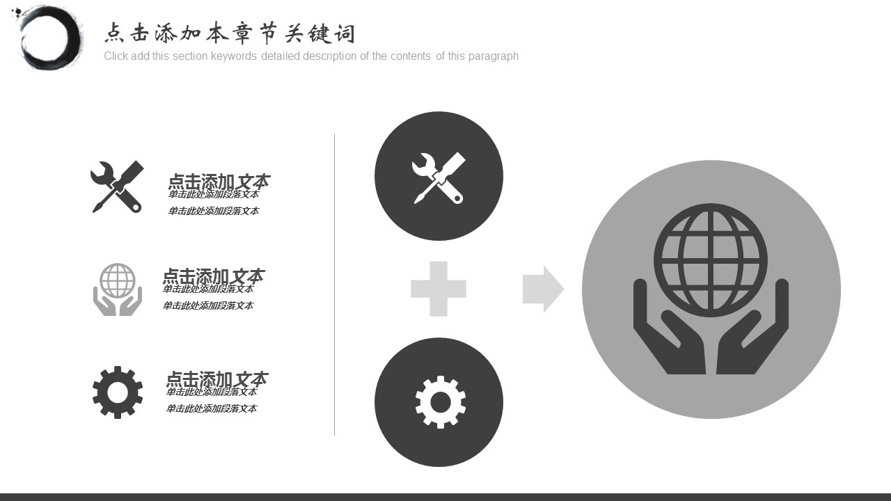 图文-新增中国风76个套.图文-中国风 18的PPT模板-8/32